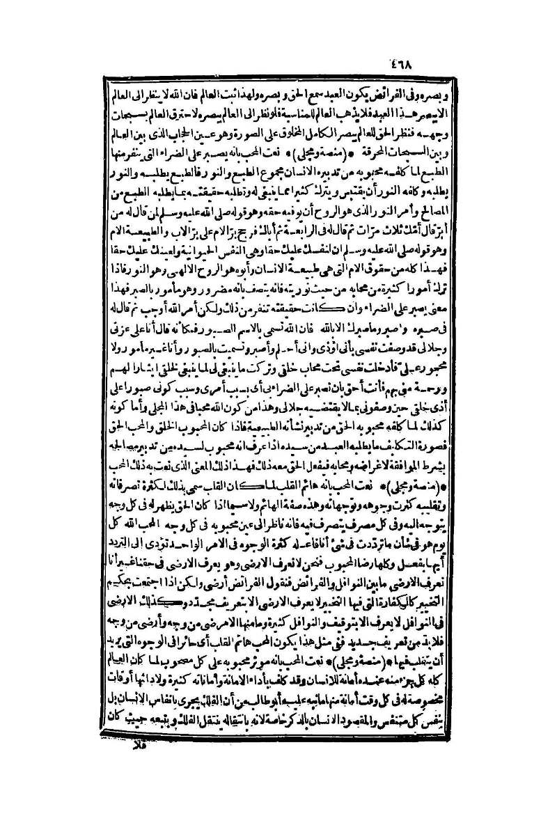 futmak.com - الصفحة 468 - من الجزء الثاني من طبعة بولاق الثانية